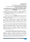 Научная статья на тему 'БЛАГОТВОРИТЕЛЬНОСТЬ КАК ОСНОВА СОЦИАЛЬНОЙ РАБОТЫ. ВЗАИМОСВЯЗЬ БЛАГОТВОРИТЕЛЬНОСТИ И СОЦИАЛЬНОЙ ПОЛИТИКИ'