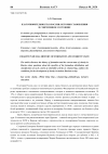 Научная статья на тему 'Благотворительность в России: история становления и современное состояние'