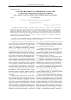 Научная статья на тему 'Благотворительность в современном Татарстане и адресная социальная защита населения в 90-х годах XX века: опыт сопоставительного анализа'