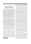 Научная статья на тему 'Благотворительные общества в Вятско-Камском регионе в конце xix начале XX в'