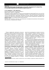 Научная статья на тему 'Благотворительные организации в структуре гражданского общества и законодательное обеспечение их деятельности'