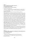 Научная статья на тему 'БЛАГОУСТРОЙСТВО НАСЕЛЁННЫХ ПУНКТОВ В РЕСПУБЛИКЕ КАЛМЫКИЯ ПО ДАННЫМ СОЦИОЛОГИЧЕСКОГО ОПРОСА'