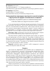 Научная статья на тему 'Благоустройство пешеходных пространств в жилой застройке г. Нур-Султана как предмет экономического конфликта'