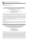 Научная статья на тему '«БЛАГОЖЕЛАТЕЛЬНЫЙ ДЕСПОТИЗМ, СМЯГЧАЕМЫЙ МИЛОСЕРДИЕМ»: СОЦИАЛЬНО-ПОЛИТИЧЕСКИЕ ОСОБЕННОСТИ ГАЛЛЬСКОГО ЕПИСКОПАТА В ИСТОРИОГРАФИИ XIX - НАЧ. XX ВВ.'