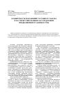 Научная статья на тему 'Бланкетность положений уголовного закона в части регулирования и расследования преднамеренного банкротства'