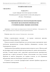 Научная статья на тему 'БЛАНШИРОВАНИЕ КАК СПОСОБ ПРЕДВАРИТЕЛЬНОЙ ТЕПЛОВОЙ ОБРАБОТКИ ПРИ ПРОИЗВОДСТВЕ СТЕРИЛИЗОВАННЫХ РЫБНЫХ КОНСЕРВОВ'