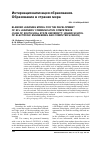Научная статья на тему 'BLENDED LEARNING MODEL FOR THE DEVELOPMENT OF EFL LEARNERS’ COMMUNICATIVE COMPETENCE (CASE OF SOUTH URAL STATE UNIVERSITY: HIGHER SCHOOL OF ELECTRONIC ENGINEERING AND COMPUTER SCIENCE)'