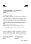 Научная статья на тему 'BLENDING CONTROL OF TROLLEYBUS TRACTION AND BRAKE DRIVES TO ENHANCE BRAKING EFFICIENCY OF VEHICLE'