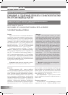 Научная статья на тему 'Ближайшие и отдаленные результаты эзофагоколопластики при атрезии пищевода у детей'
