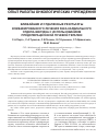 Научная статья на тему 'Ближайшие и отдаленные результаты комбинированного лечения больных кардиальным раком желудка с использованием предоперационной лучевой терапии'