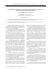 Научная статья на тему 'Ближайшие задачи межгосударственного технического комитета 044 и проблемы стандартизации в отрасли'