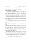 Научная статья на тему 'Ближний ориентационный порядок и гидрофобные взаимодействия в растворах биологических и синтетических полимеров'