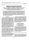 Научная статья на тему 'Ближний ориентационный порядок в системах полимер–растворитель'