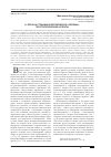 Научная статья на тему 'Блок на страницах воронежской «Сирены»: текстологические аспекты'