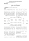 Научная статья на тему 'Блок-схема и настройка ИИС крутящих моментов'