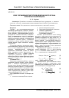 Научная статья на тему 'Блок управления гидроприводом рабочего органа скрепера-планировщика'