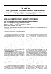 Научная статья на тему 'Блокада поверхностного шейного сплетения как компонент мультимодальной анальгезии при каротидной эндартерэктомии'
