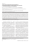 Научная статья на тему 'Блокаторы рецепторов ангиотензина II в лечении больных артериальной гипертензией с метаболическими нарушениями'