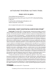 Научная статья на тему 'Блокчейн, смарт-контракты и авторское право'