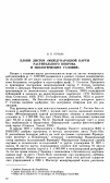 Научная статья на тему 'БЛОКИ ЛИСТОВ «МЕЖДУНАРОДНОЙ КАРТЫ РАСТИТЕЛЬНОГО ПОКРОВА И ЭКОЛОГИЧЕСКИХ УСЛОВИЙ»'