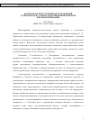 Научная статья на тему 'БЛОКОВАЯ МОДЕЛЬ СТРОЕНИЯ МЕСТОРОЖДЕНИЙ УГЛЕВОДОРОДОВ ОСНОВА МОДЕЛИРОВАНИЯ ОБЪЕКТОВ ПРИ ПРОЕКТИРОВАНИИ'