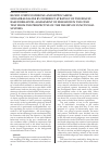 Научная статья на тему 'Blood corticosterone and hippocampal noradraenaline by different strategy of the result- based behavior: assessment of behavior in the CPAR test from the perspective of the theory of functional systems'