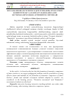 Научная статья на тему 'BO‘LAJAK BOSHLANG‘ICH SINF O‘QITUVCHILARIDA INNOVATSION KOMPETENTLIK VA ZAMONAVIY BAHOLASHGA OID KO‘NIKMALARINI SHAKLLANTIRISHNING METODLARI'