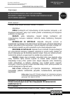 Научная статья на тему 'BO‘LAJAK BOSHLANG‘ICH SINF O‘QITUVCHISIINING BOSHQARUV KOMPETENTLIGINI TAKOMILLASHTIRISHDAGI KASBIY SIFATLARNING AHAMIYATI'