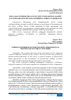 Научная статья на тему 'BO‘LAJAK INFОRMАTIKА FANI О‘QITUVCHILАRINING KАSBIY TАYYОRGАRLIGINI RIVОJLАNTIRISHDА XОRIJIY TАJRIBАLАR'