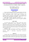 Научная статья на тему 'BO‗LAJAK INFОRMАTIKА FANI О‗QITUVCHILАRINING KАSBIY TАYYОRGАRLIGINI RIVОJLАNTIRISHDА XОRIJIY TАJRIBАLАR'