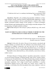 Научная статья на тему 'BO‘LAJAK MUSIQA O‘QITUVCHILARI BILIMINI TAKOMILLASHTIRISHDA SHARQONA TA’LIM NAZARIYASI ASOSLARI'