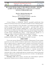 Научная статья на тему 'BO‘LAJAK MUSIQA O‘QITUVCHILARINING AXLOQIY – ESTETIK QADRIYATLAR TIZIMIDA SO‘Z VA OHANG UYG‘UNLIGINI RIVOJLANTIRISH OMILLARI'