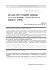 Научная статья на тему 'BO‘LAJAK O‘QITUVCHILARDA TESTOLOGIK MADANIYATNI SHAKLLANTIRISH PEDAGOGIK ZARURIYAT SIFATIDA'