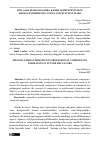 Научная статья на тему 'BOʼLAJAK PEDAGOGLARDA KASBIY KOMPETENTLIKNI SHAKLLANTIRISHNING OʼZIGA XOS XUSUSIYATLARI'