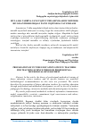 Научная статья на тему 'BO’LAJAK TARBIYA FANI O’QITUVCHILARINI KASBIY-METODIK RIVOJLANTIRISH ORQALI FANNI O’QITISHGA TAYYORLASH'