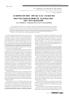 Научная статья на тему 'Бобриковские врезы как объекты высокоэффективной разработки месторождений (на примере Ульяновского месторождения)'