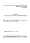 Научная статья на тему 'Бодицентризм в современной социокультурной динамике потребления'