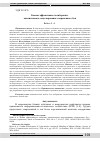 Научная статья на тему 'Боевая эффективность кибератак: аналитическое моделирование современного боя'