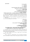 Научная статья на тему 'БОЕВОЕ ДЕЖУРСТВО - ОСНОВА БОЕВОЙ ГОТОВНОСТИ ВС РФ'