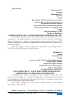 Научная статья на тему 'БОЕВОЕ ДЕЖУРСТВО - ОСНОВА БОЕВОЙ ГОТОВНОСТИ ВС РФ'