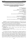 Научная статья на тему 'БОЕВЫЕ ПРИЕМЫ БОРЬБЫ ДЛЯ САМОСТОЯТЕЛЬНОЙ ПОДГОТОВКИ КУРСАНТОВ И СЛУШАТЕЛЕЙ ОБРАЗОВАТЕЛЬНЫХ ОРГАНИЗАЦИЙ МВД РОССИИ'