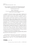 Научная статья на тему 'БОГ РАСПЯТЫЙ В ОСНОВАНИИ НОВОЕВРОПЕЙСКОЙ НАУКИ И ИСТОЧНИКИ ИНТЕРНАЛИСТСКОГО АНТИПОЗИТИВИЗМА. СТАТЬЯ ТРЕТЬЯ: ГЕГЕЛЬ'