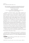 Научная статья на тему 'БОГ РАСПЯТЫЙ В ОСНОВАНИИ НОВОЕВРОПЕЙСКОЙ НАУКИ И ИСТОЧНИКИ ИНТЕРНАЛИСТСКОГО АНТИПОЗИТИВИЗМА. СТАТЬЯ ВТОРАЯ: КОЖЕВ'