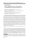 Научная статья на тему 'БОГАЧ - БЕДНЯК: ДВА МУСУЛЬМАНСКИХ ПАЛОМНИКА В ОСМАНСКОМ КАИРЕ XVII В'