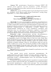 Научная статья на тему 'Богородский резчик - профессия будущего или пережиток прошлого?'