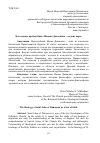 Научная статья на тему 'Богословие преподобного Иоанна Дамаскина – подвиг веры'