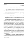 Научная статья на тему 'Богослужение как основа миросозерцания и культурной деятельности старообрядцев'