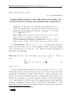 Научная статья на тему 'BOHR PHENOMENON FOR THE SPECIAL FAMILY OF ANALYTIC FUNCTIONS AND HARMONIC MAPPINGS'