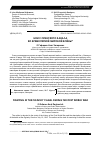 Научная статья на тему 'Бои у Огинского канала во время Первой мировой войны'