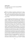 Научная статья на тему 'БОИ ЗА ГРОДНО В ХОДЕ ВОЕННОЙ ОПЕРАЦИИ РККА В СЕНТЯБРЕ 1939 ГОДА'